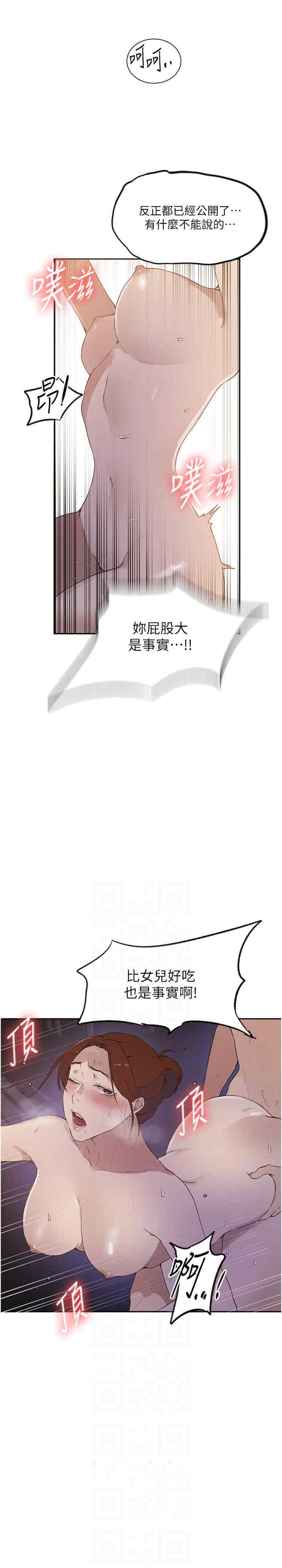 秘密教学