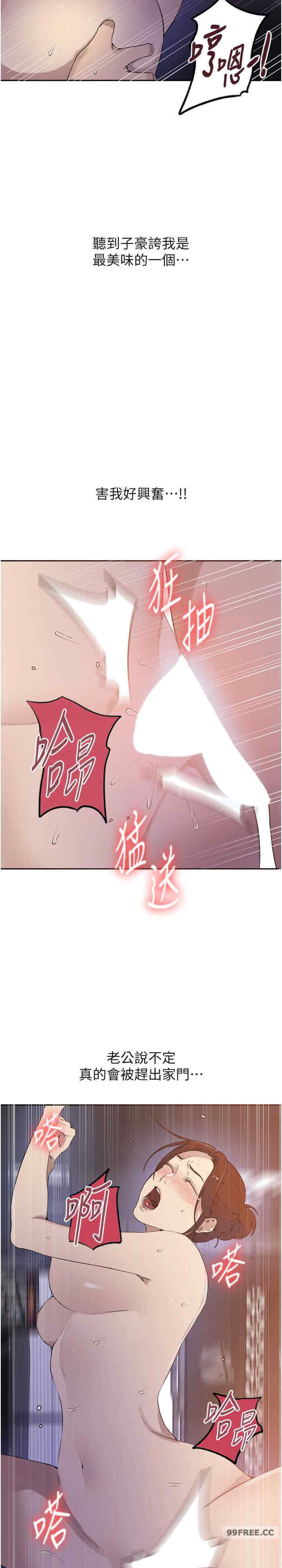 秘密教学