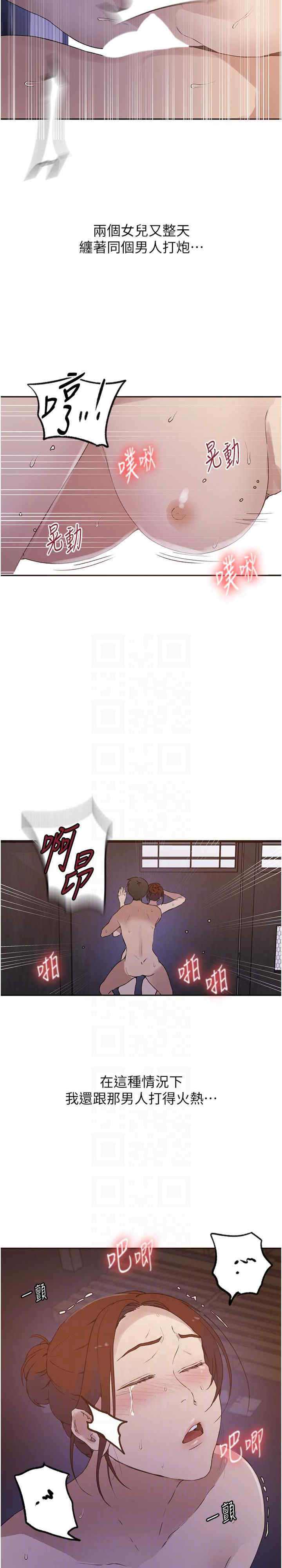 秘密教学