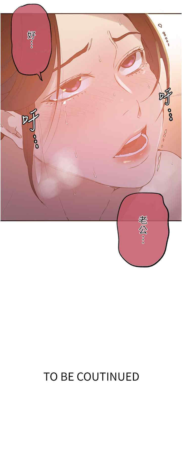 秘密教学