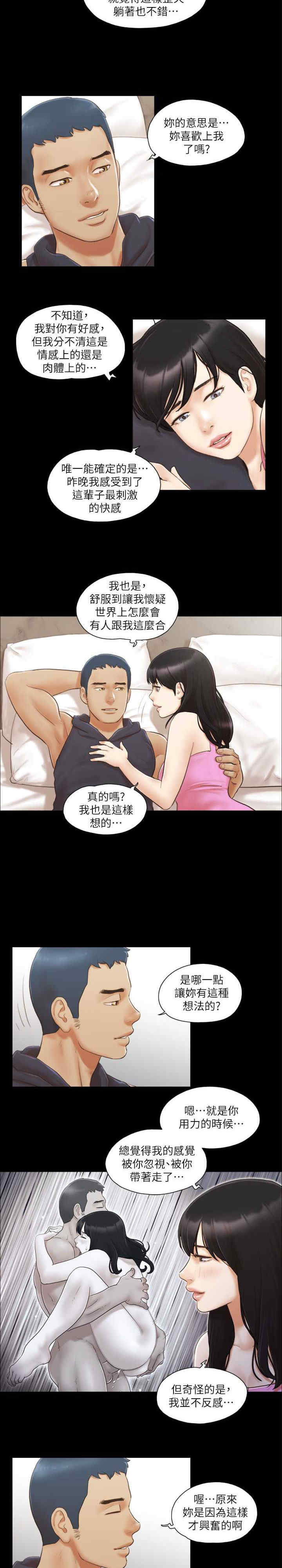 协议换爱(无码版)