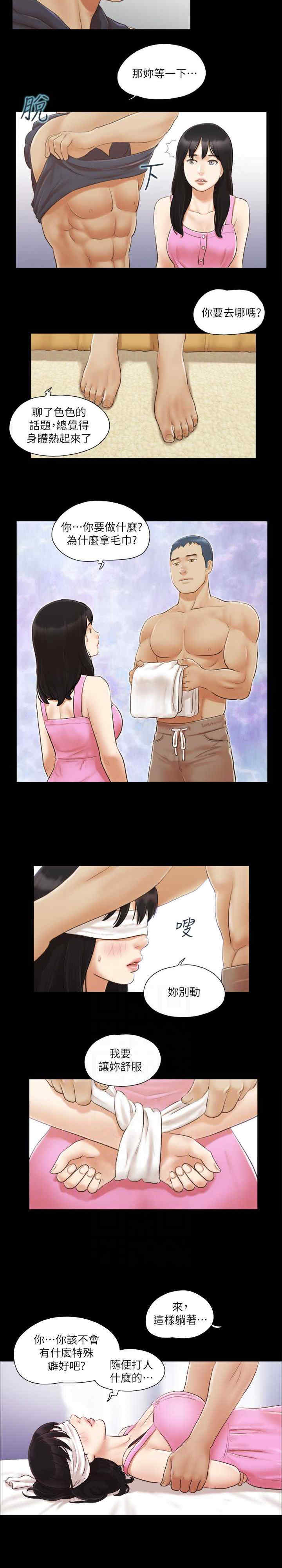 协议换爱(无码版)
