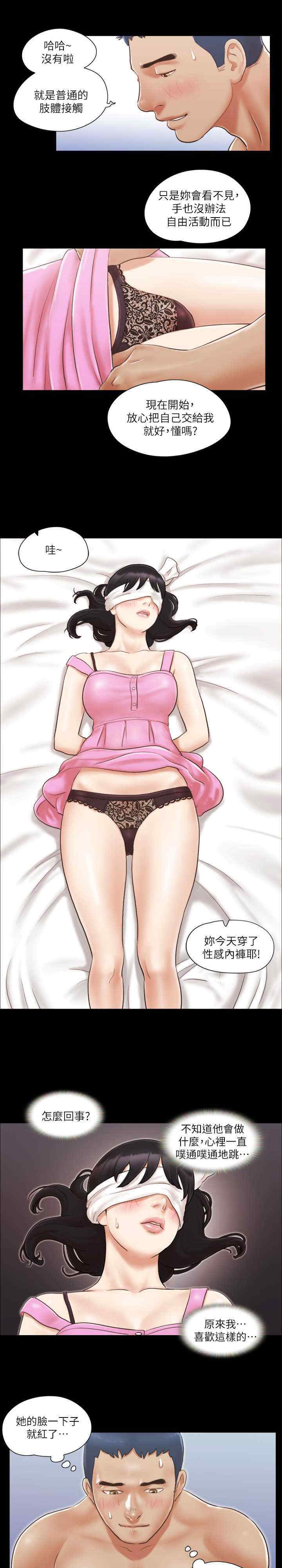 协议换爱(无码版)