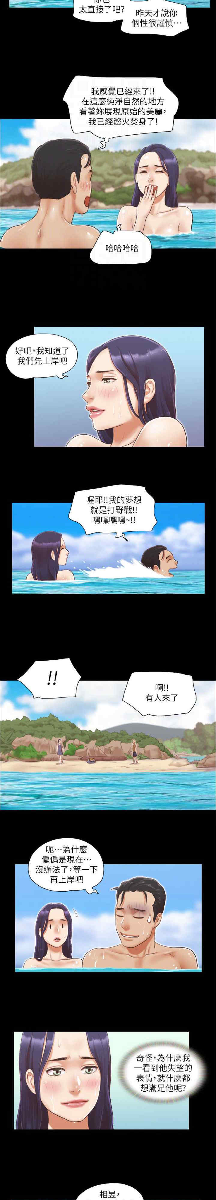协议换爱(无码版)