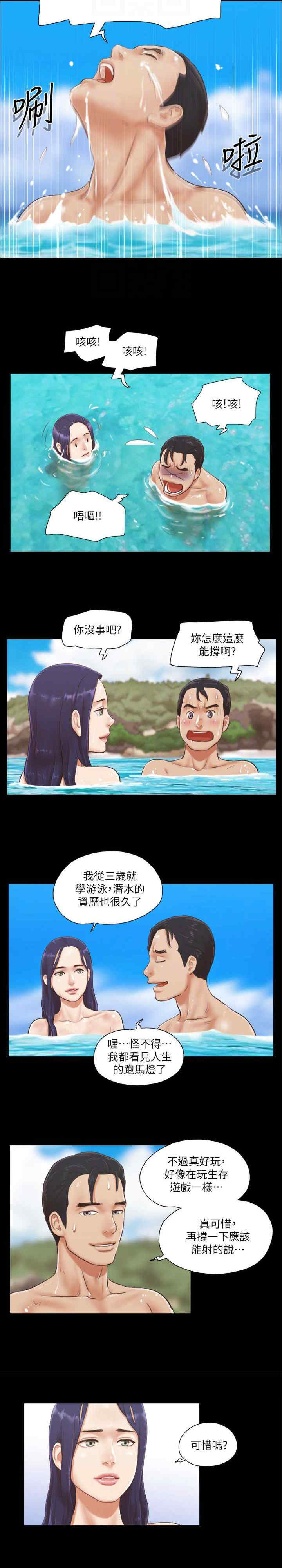 协议换爱(无码版)