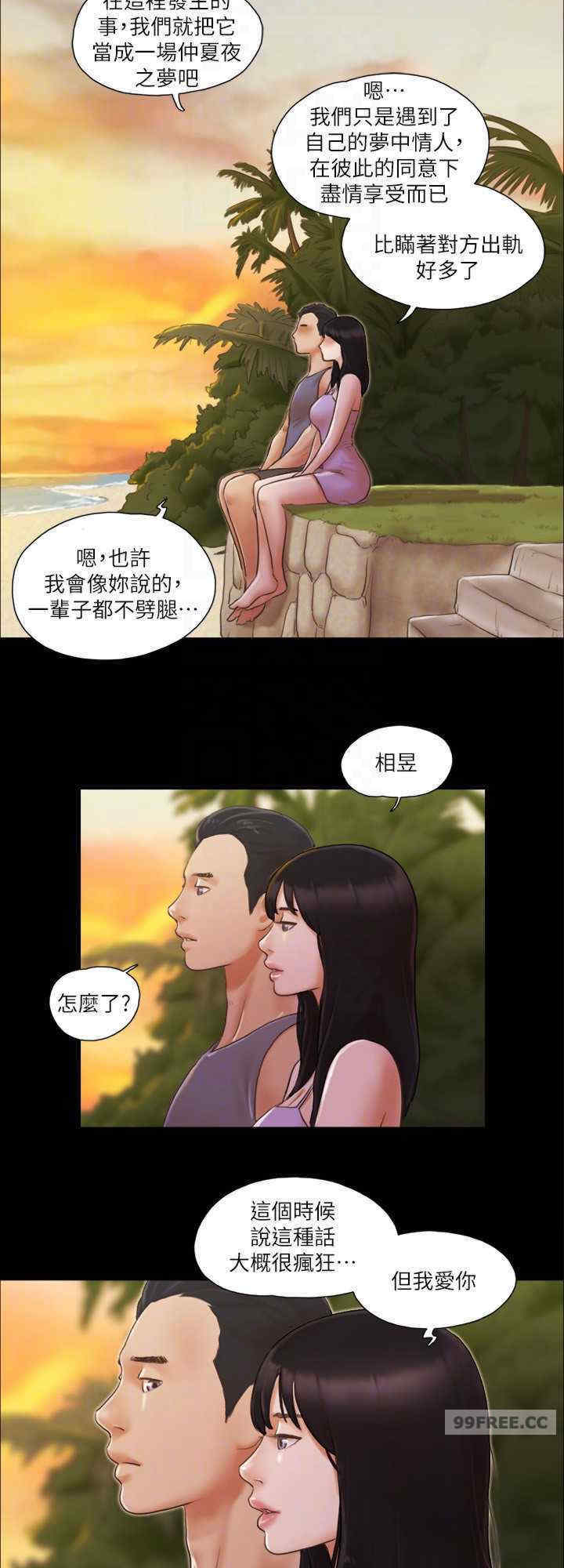 协议换爱(无码版)