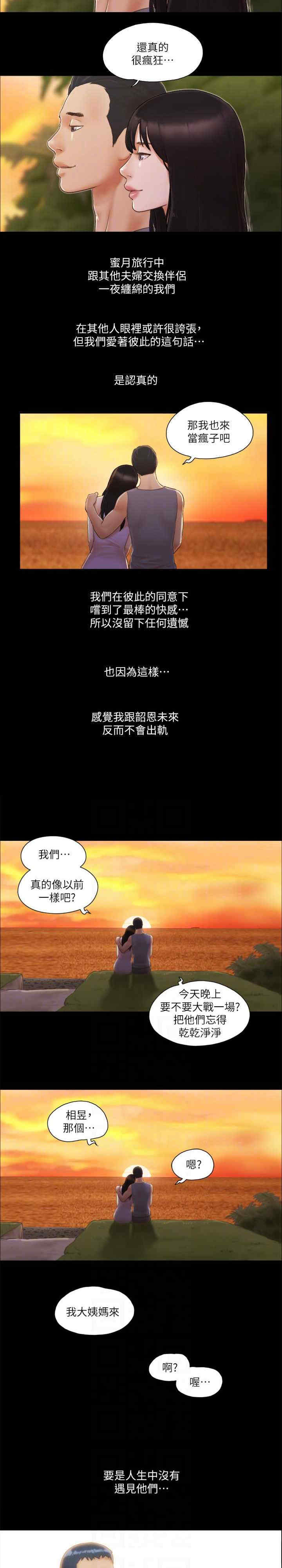 协议换爱(无码版)