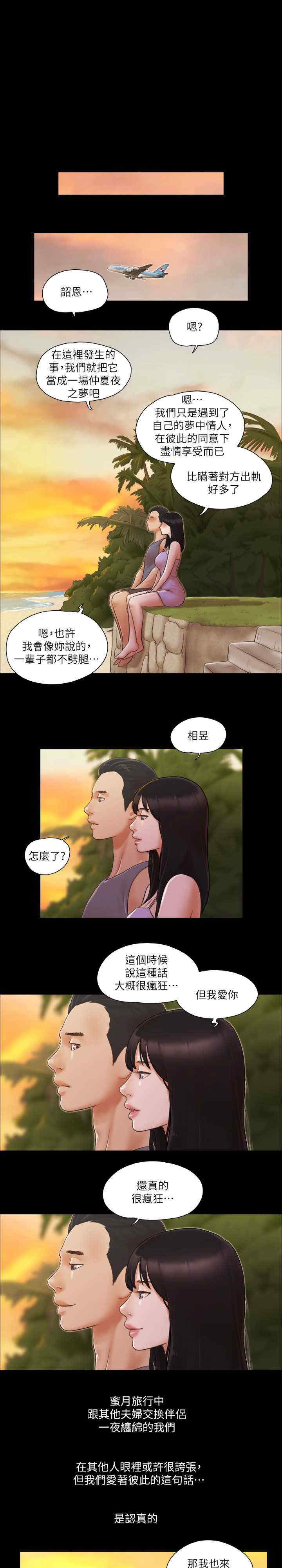协议换爱(无码版)