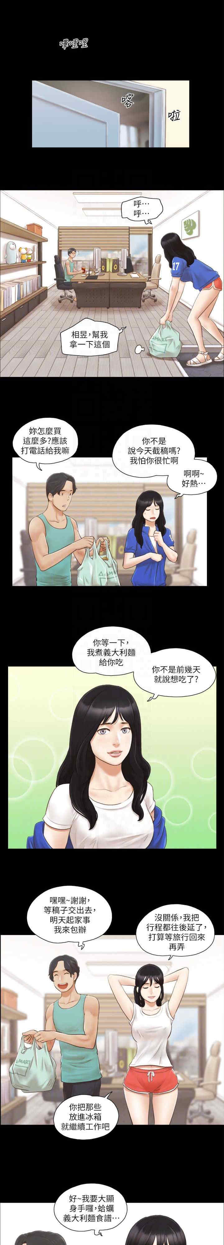 协议换爱(无码版)