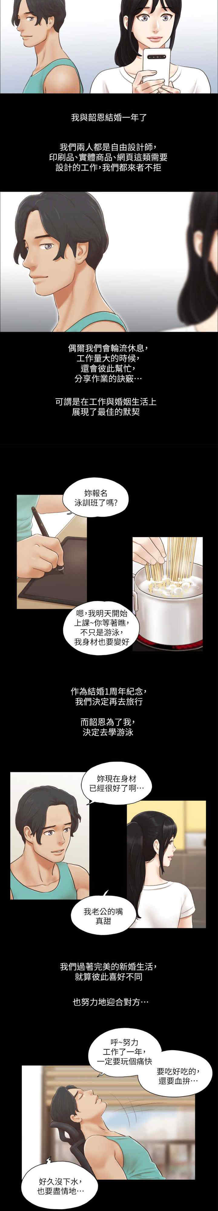 协议换爱(无码版)