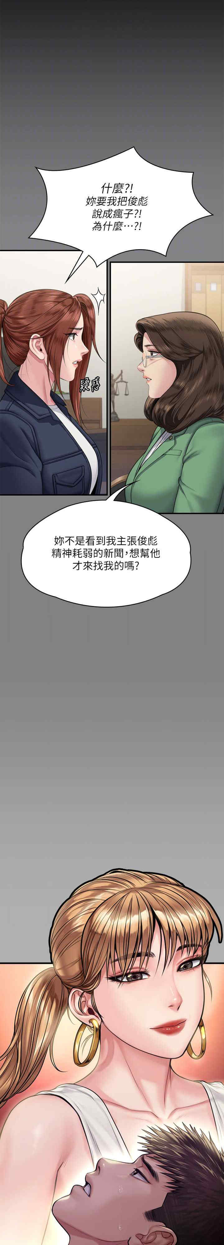 傀儡