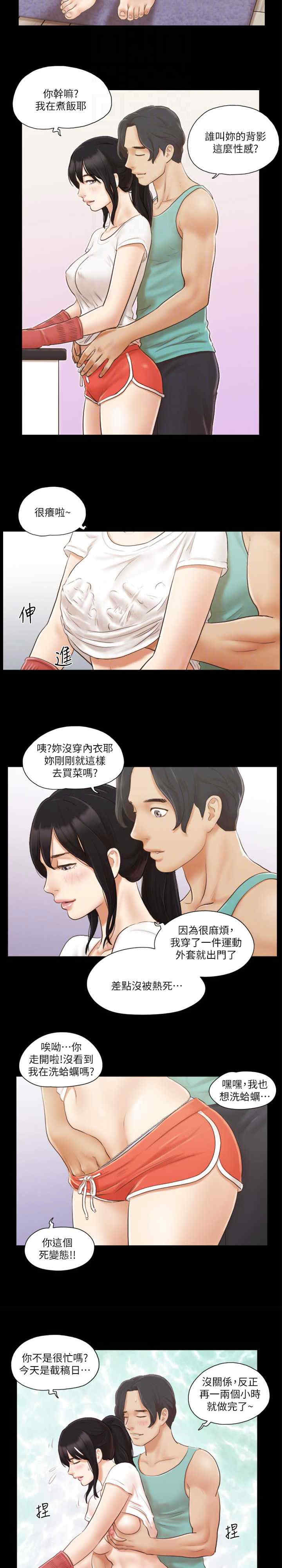 协议换爱(无码版)
