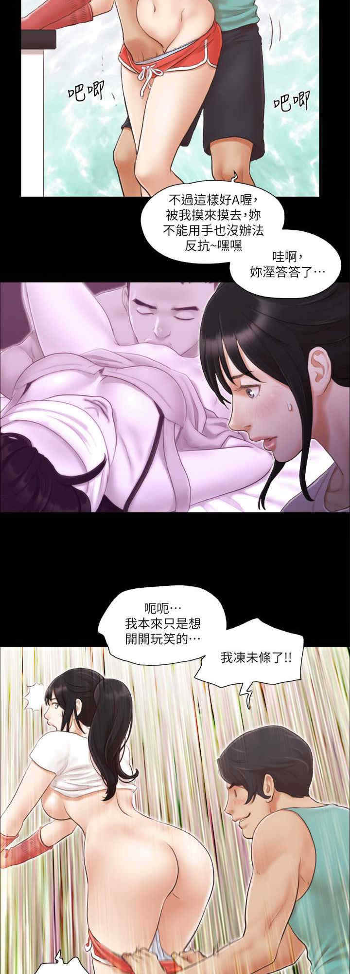 协议换爱(无码版)