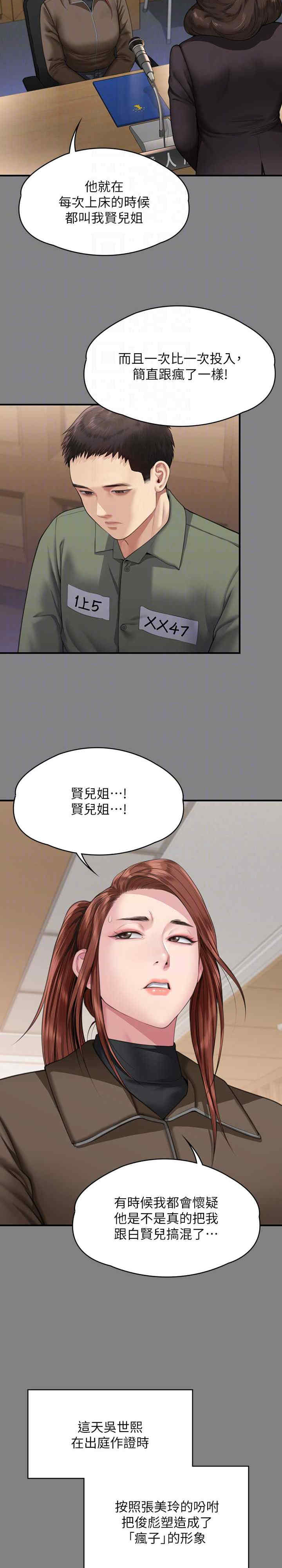 傀儡