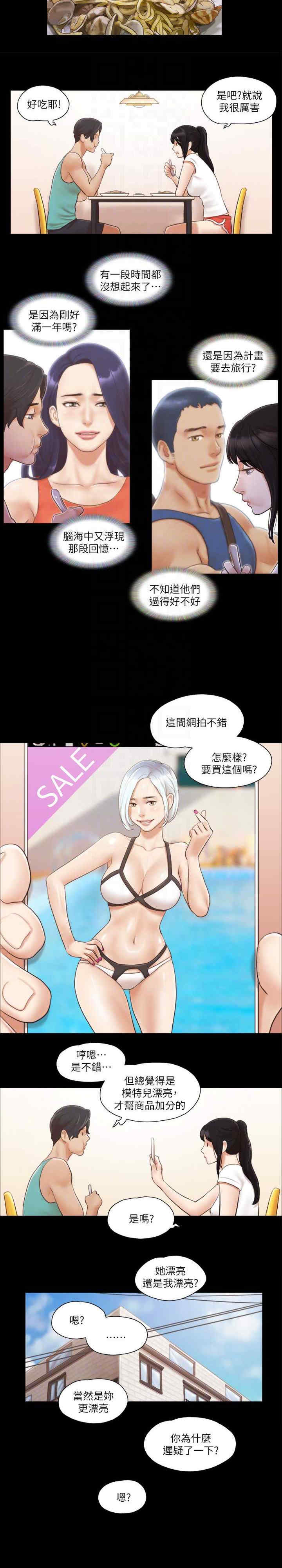 协议换爱(无码版)