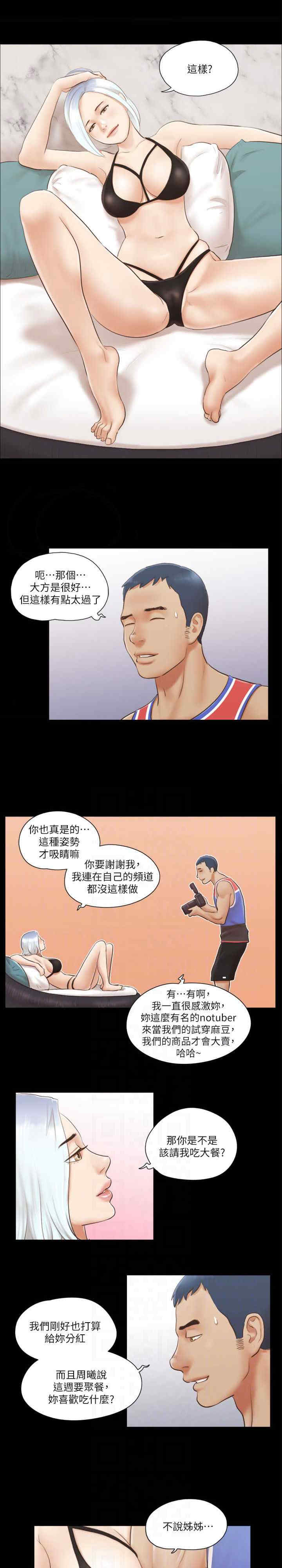 协议换爱(无码版)