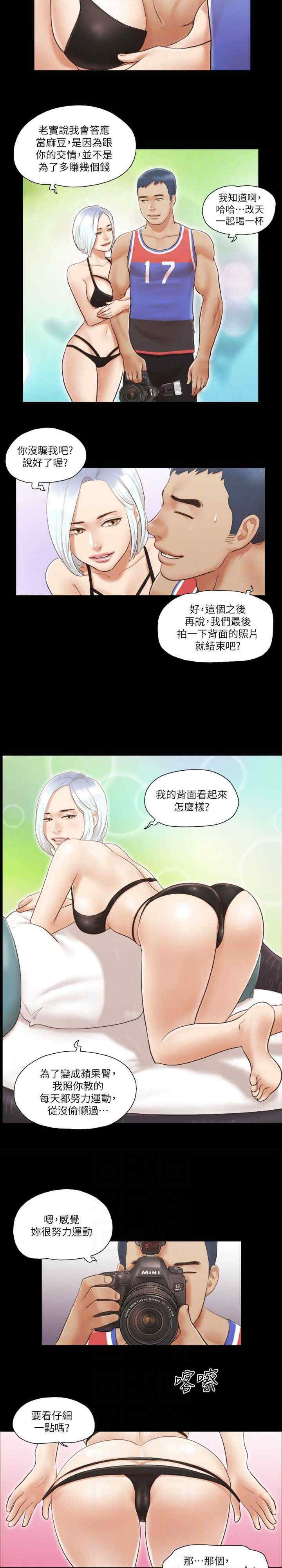 协议换爱(无码版)