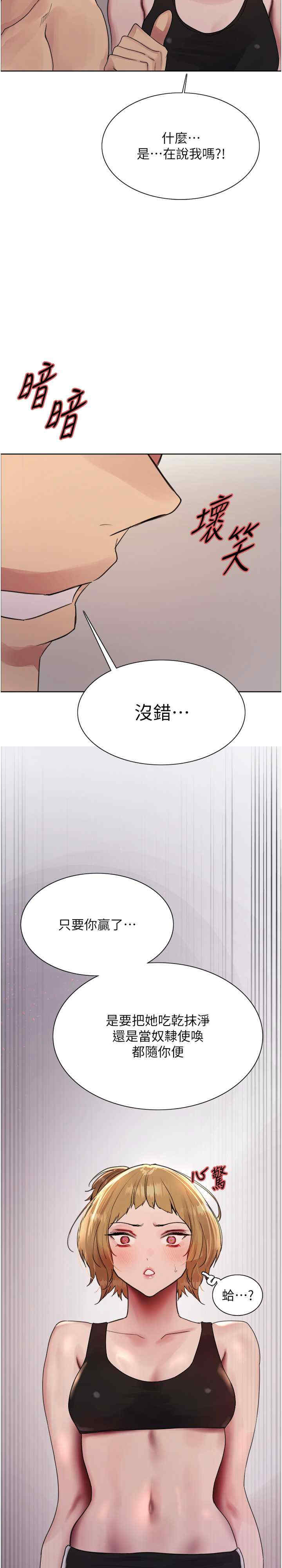 色轮眼