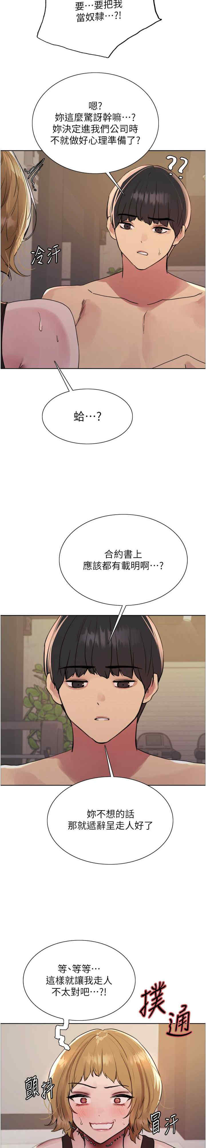 色轮眼