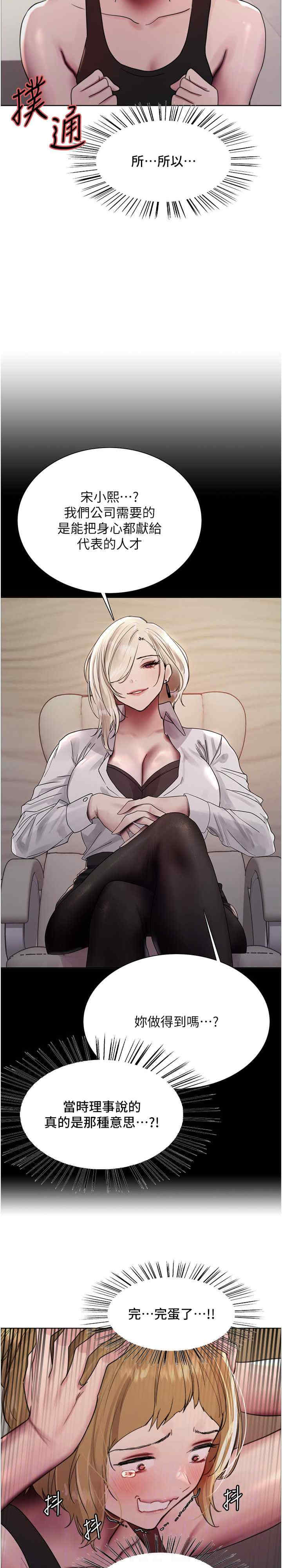 色轮眼