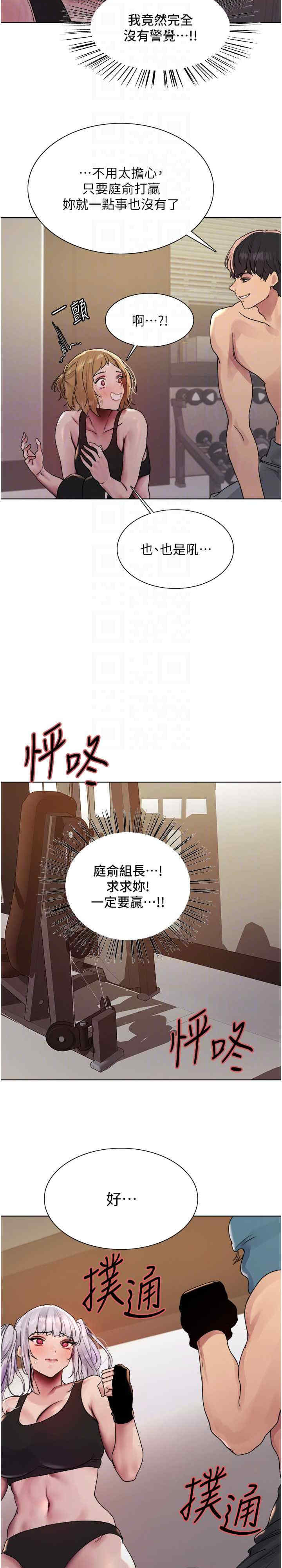 色轮眼