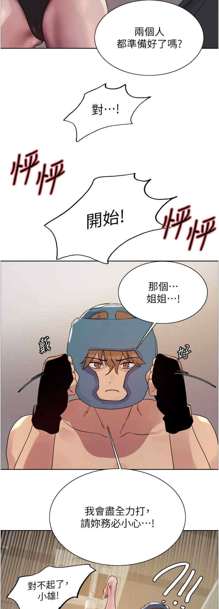 色轮眼