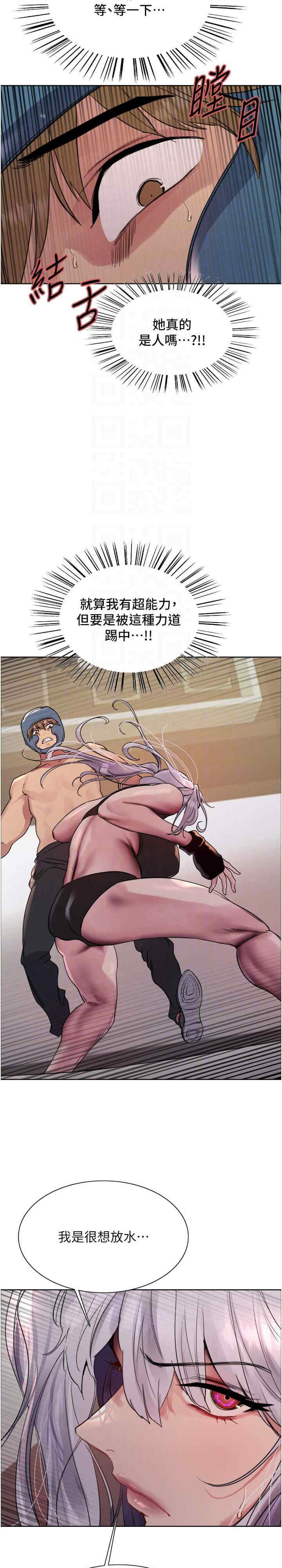 色轮眼