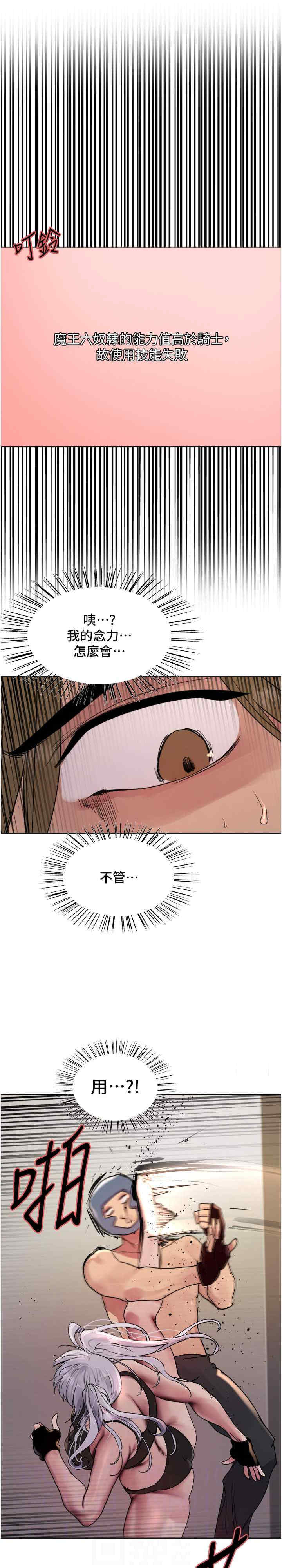色轮眼