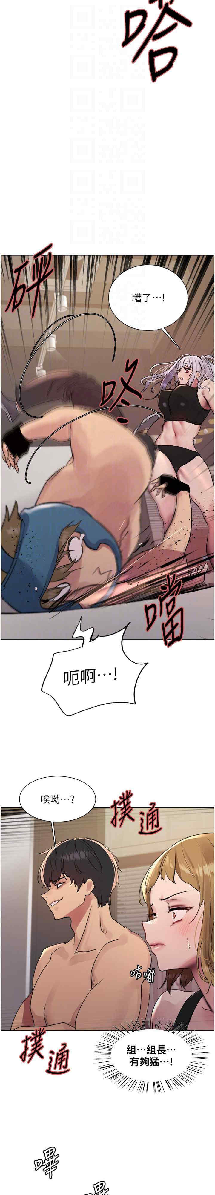 色轮眼