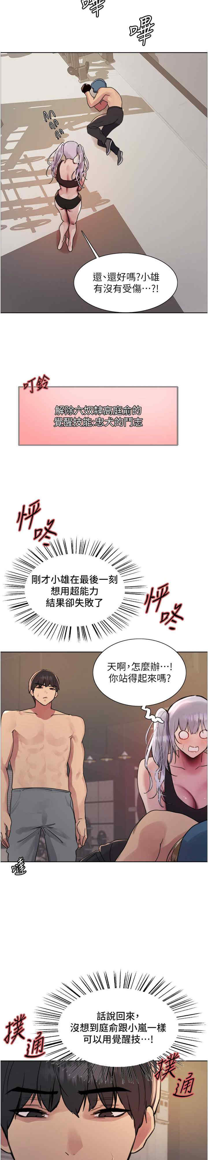 色轮眼