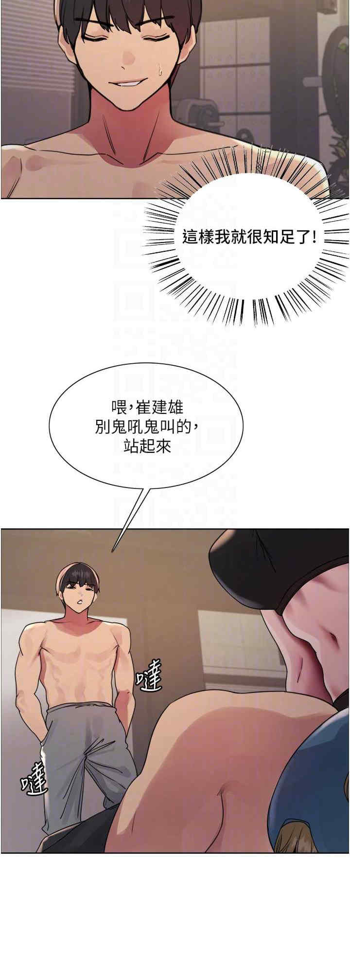 色轮眼