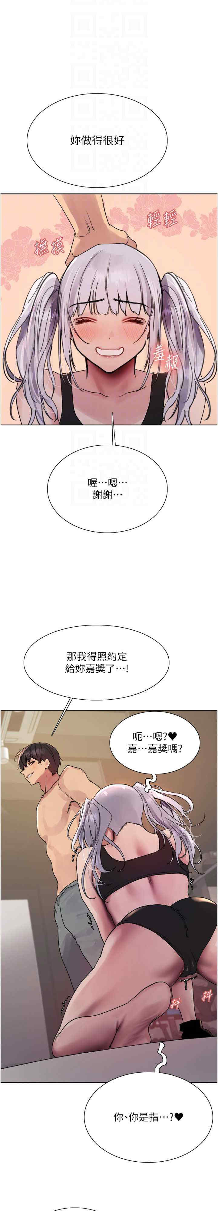 色轮眼