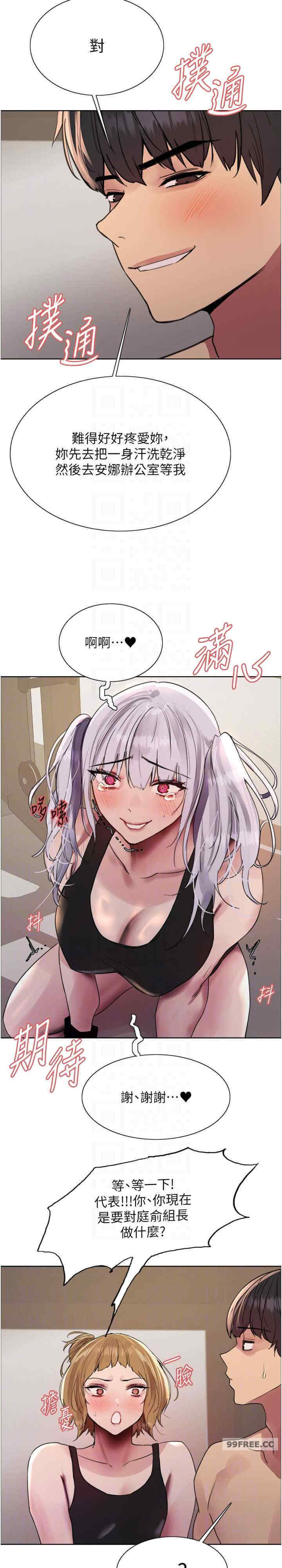 色轮眼