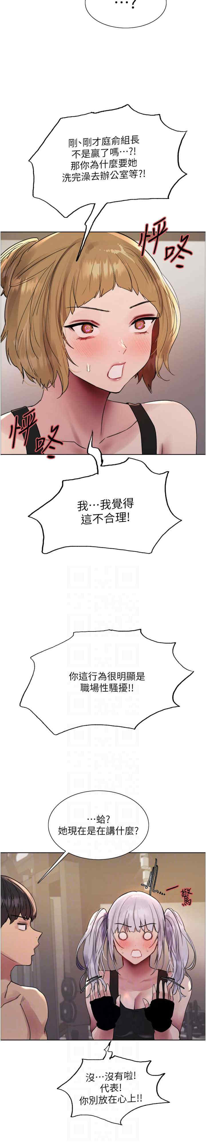 色轮眼