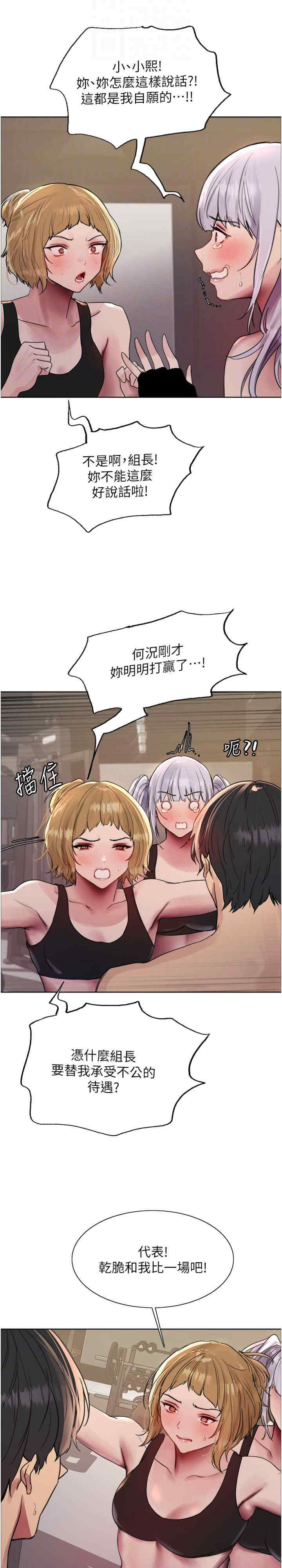 色轮眼