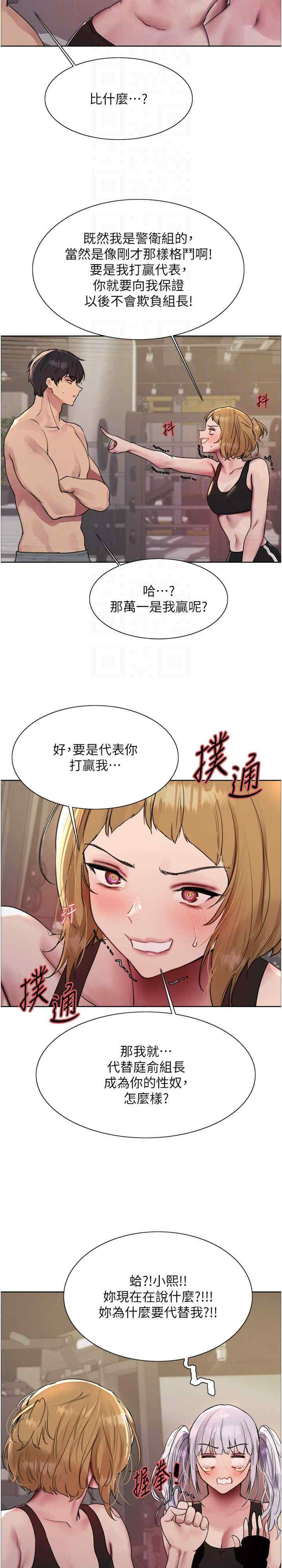 色轮眼