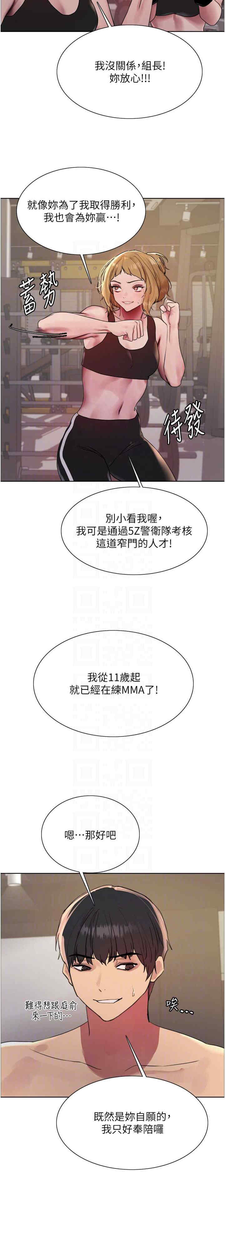 色轮眼