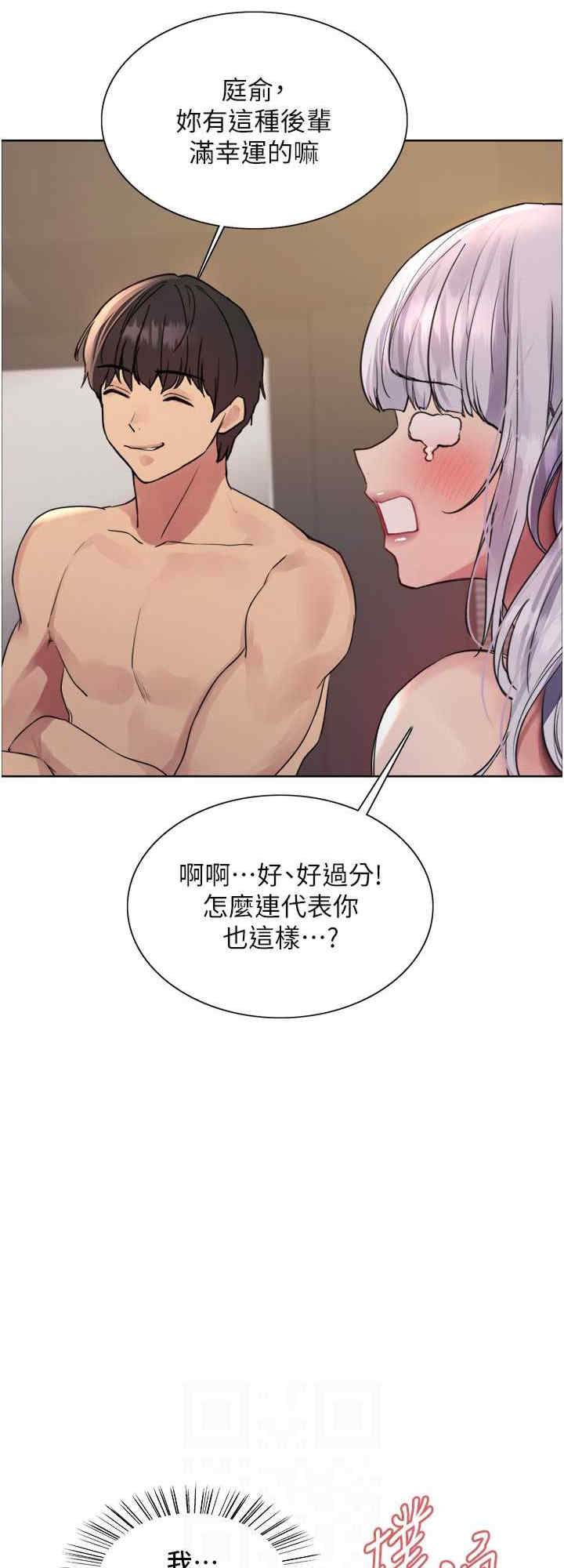 色轮眼