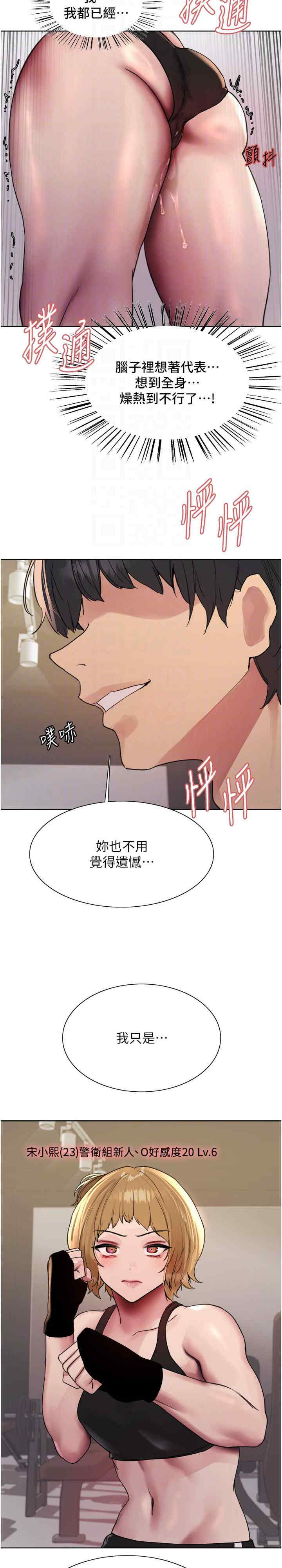 色轮眼