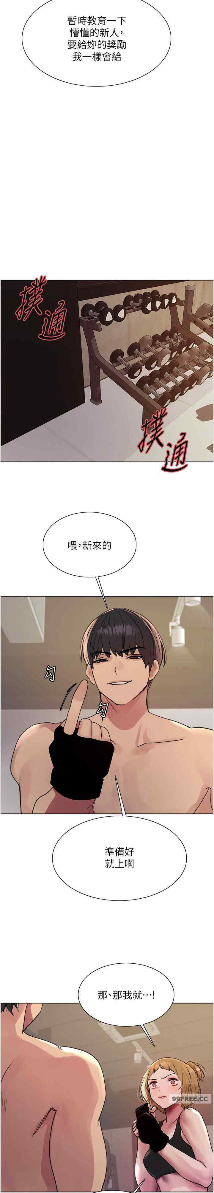色轮眼