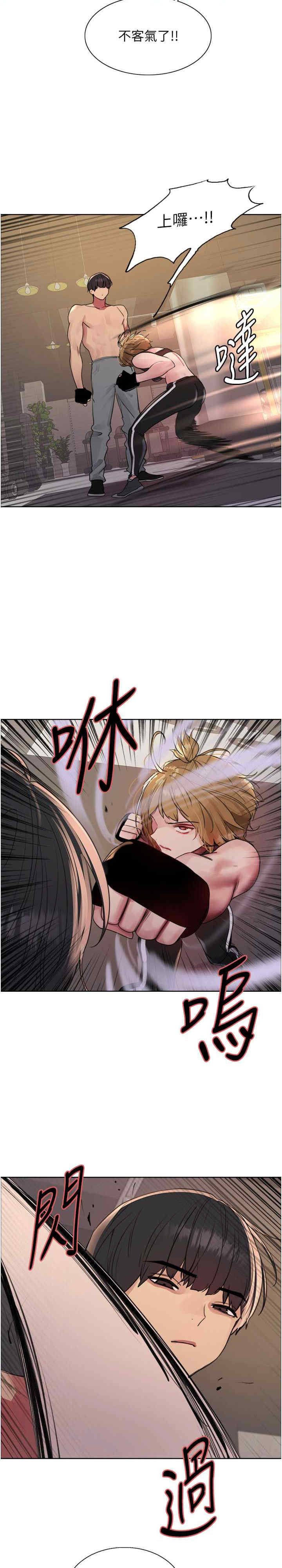 色轮眼