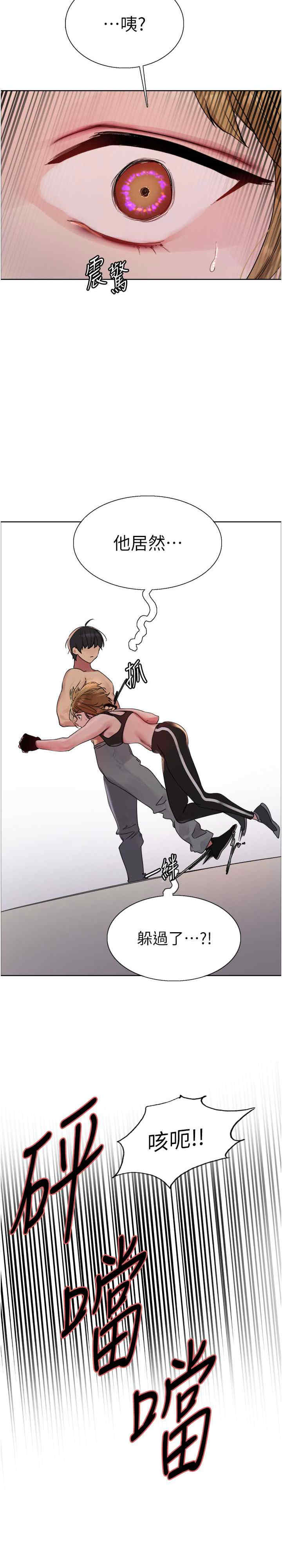 色轮眼