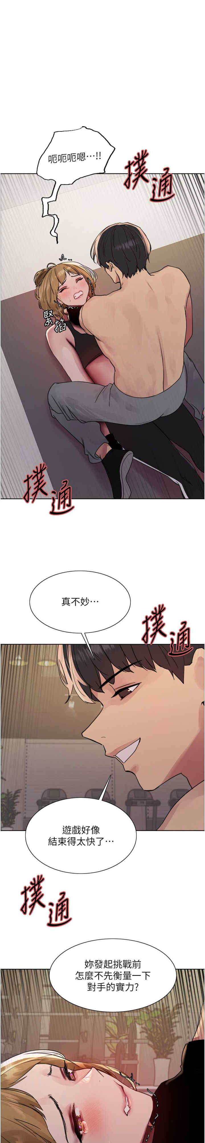 色轮眼