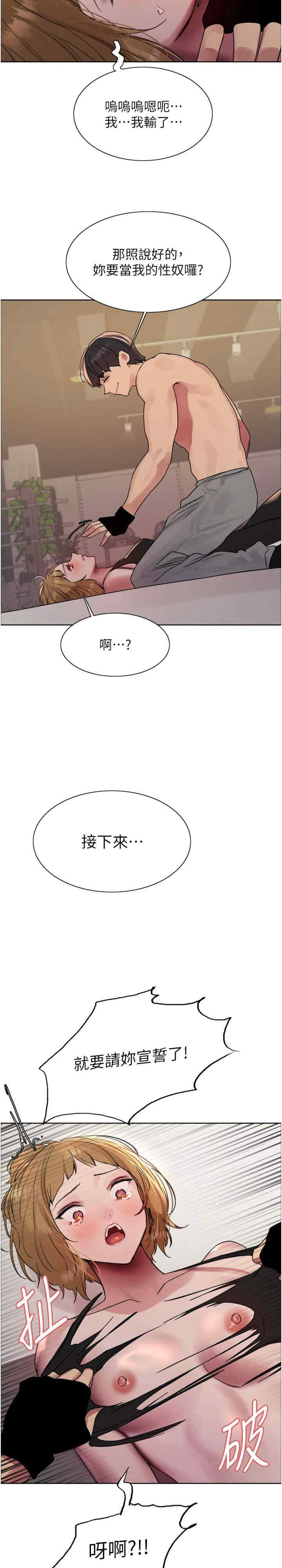 色轮眼