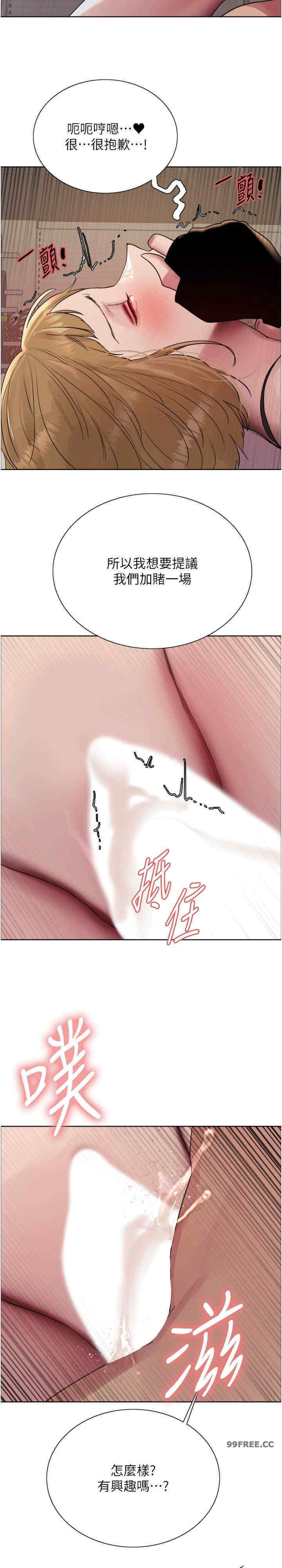 色轮眼