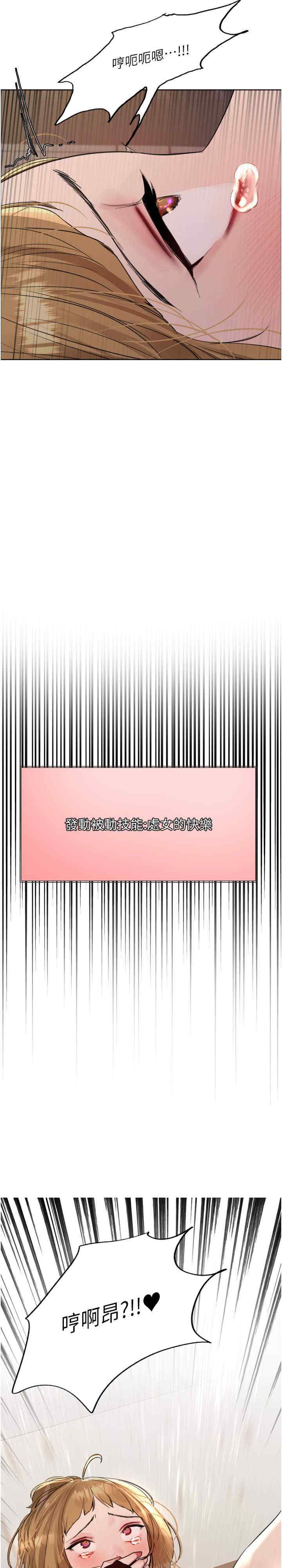 色轮眼