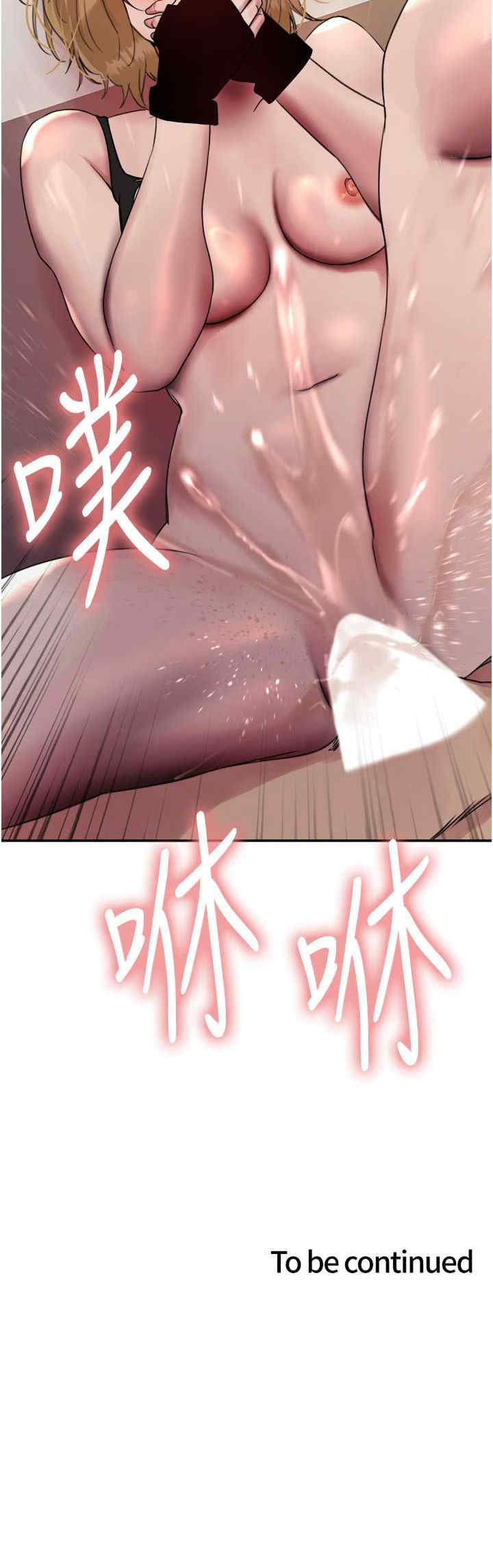 色轮眼