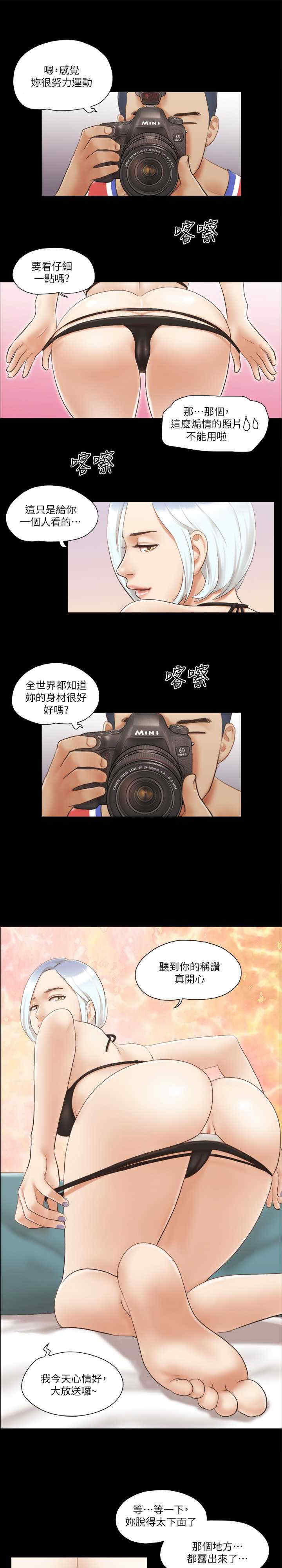 协议换爱(无码版)