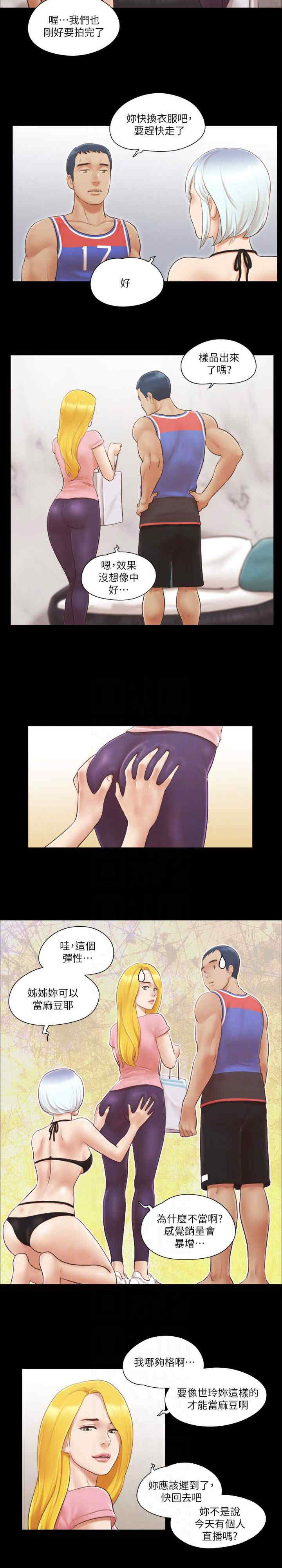 协议换爱(无码版)