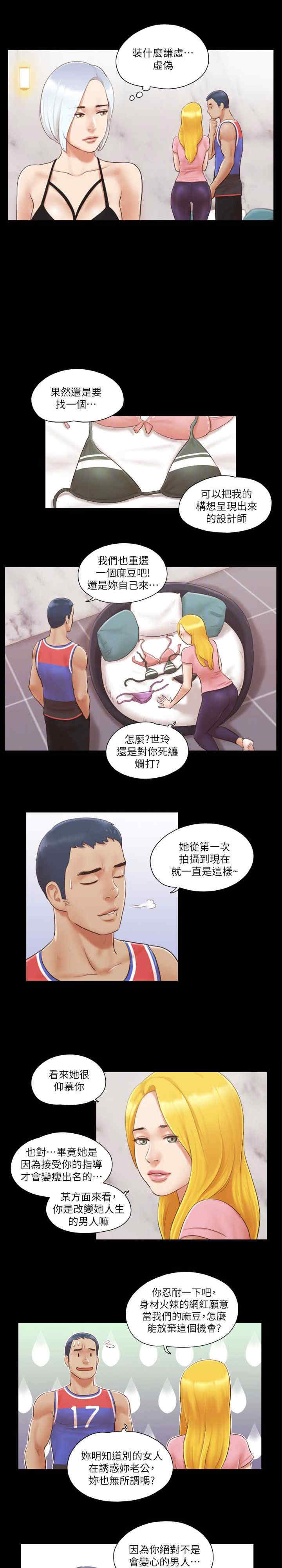 协议换爱(无码版)